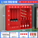 Construction site fire cabinet, building micro fire station, fire extinguisher special display, emergency complete equipment cabinet, sandbox, thickened 1.8 meter combination (top package)