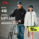 Li Ning Lotus Leaf schützende Windjacke | Frühlingsneue wasserabweisende UPF50 + Sonnenschutzkleidung für Herren und Damen AFDU695