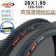 正新CST轮胎自行车山地车耐磨内外胎20/22/24/26寸27.5x1.95/2.10轮胎 26x1.95正新轻量化外胎一条