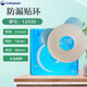 Kanglebao plastic small white ring leakage-proof patch ring oscillary pocket Brava oscillary pocket accessories 12035 and 12045 and 12039 Kanglebao 12049 leakage-proof patch ring 5 pieces (scattered pieces without box)
