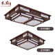 
Wood Mansion Chinese-style ceiling light atmospheric rectangular living room main lamp antique solid wood lamp Chinese style retro dining bedroom lamp rectangular small trumpet length 990 width 690 thickness 190mm three-color LED light source, wall control