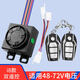 Yue Ni Shilin VAKADA electric car anti-theft device electric car alarm electric car anti-theft lock alarm battery car one i8 model - long-distance dual remote control (48v-72v)