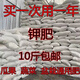 Potash fertilizer wholesale Russian imported high-potassium high-efficiency fertilizer universal instant fertilizer for agricultural flowers, fruit trees and vegetables red granular potash fertilizer 50Jin Jin equal to 0.5kg
