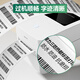 得力（deli）80*60mm 800张*1卷 珊瑚海三防热敏标签纸 货物材料不干胶打印纸纸12006【适配3寸标签机720C等】