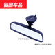 Suitable for full-top four-wheeled vehicle interior rearview mirror electric tricycle enclosed vehicle passenger van with suction cup without punching indoor mirror one endoscope one endoscope one