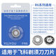 适用飞科剃须刀头刀网FR6通用刀片FS330 FS871 FS719 FS711FS875 适用飞科fr6刀头 2刀2网【2个装