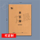 Citthénien Commentaires Livre des commentaires Book Kraft Paper Restaurant unilatéral Banque Hotel Property Plainte Record Book peut être le livre d'opinion personnalisé 6167 (deux livres)