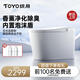 Toyo est une bulle intégrée de toilettes intelligentes à machine intégrée aromathérapie Aromatherapy Désodorisation sans restrictions de pression d'eau avec réservoir d'eau T867 Smart Toilet Full-ats 300 mm