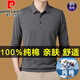 皮尔卡丹（pierre cardin）新疆棉男士长袖t恤中年休闲翻领印花纯色Polo体恤衫薄款爸爸秋装 826黑色 165/M【建议100-125斤】