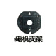 Suitable for JYS-A800/A801/A850/a868 maintenance motor rotation 1 drive shaft gear + machine head disassembly tool