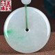 
Nianfu jade peace buckle pendant men and women ice bottom sun green jade pendant jade pendant style three about 29*5 mm H1396z