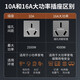 德力西（DELIXI）开关插座面板家用电源墙壁插座CD100 错位六孔16A大功率空调插座 【六孔10A+16A】 星空灰 插座
