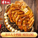 
Gan Shiba Guangxi lemon duck meat duck wing New Year gift box Nanning specialty signature food braised cooked food wine dish snail duck feet stew 1050g*1 box