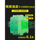 适用ws15242模拟量信号隔离器4-20mA一进二出模块直流分配器转换0-10V 插拔款一进二出4-20mA 参数联系客服备注