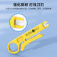 Cuchillo de extracción de alambre de múltiples funciones Akihabara (Choseal), adecuado para la herramienta del módulo de red de distribución de cable de red, stripper, amarillo, 1 paquete, QS9926