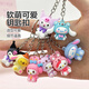Cute Kuromi keychain pendant, practical prize for students, small gift for children, 2 pack, random style