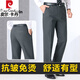 Pier Cardin high-end iron-free wool trousers for men in autumn and winter new elastic straight-leg pants for middle-aged business casual suit pants light gray stripes 6625 [elastic iron-free] 40 [3 feet waist]
