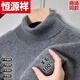 Hengyuanxiang (HYX) Ordo city-produced thickened sheep sweater men's winter half-high collar sweater middle-aged warm knitted round-neck sheep wool high-end brand special price off code 100 wool round collar dark gray high-end brand special price off code 170 code/L115-135Jin Jin equals 0.5 kg