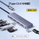 绿联UGREEN 绿联CM219 USB3.0分集线器高速4口HUB扩展坞带供电口50985 一拖四 线长 0.5米（15917）