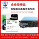 
Taihelian CVR network storage server 7200 to enterprise-level 4TB/6TB IOT hard drive HK724TAH / HK726TAH 4TB server storage hard drive Security monitoring enterprise-level server hard drive
