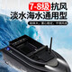 MONTAY [positionnement GPS / retour automatique] Nid Boat, bateau à télécommande, pêche et pêche à une puissance de livraison à long terme, Okura est équipée d'une batterie + sac USB +