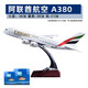 菲利捷飞机模型C919中国客机仿真模型民航摆件航空波音737国航东南航模 顺丰航空B757-47cm