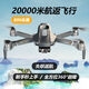 Sky Eagle Sky Eagle S20 UAV 360 Обнаружение препятствий с тремя осевыми пультом дистанционного управления Профессиональная аэрофотосъемка Высокая определение автоматического позиционирования Возвращение препятствий модель избегания препятствий 800 High + 20 километров + Аккумулятор автоматического возврата 48 минут [Отправить на изменение, как вам нравится]