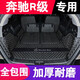 享惠油适用于奔驰R级后备箱垫全包围14 1517款R320R400R350R300后尾箱垫 单层脚垫+后备箱垫【备注颜色】 七座7座专用