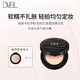 D VEIL Air Cushion BB Cream Long-lasting Makeup Concealer Moisturizing Mixed Powder for Oily and Dry Skin Not Easy to Remove Makeup Natural Color 1 Box + Refill