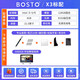 BOSTOTABLET X3 digital screen digital tablet hand-drawing tablet all-in-one painting screen handwriting screen all-in-one computer IPS hand-drawing screen X3-mid version enhanced version