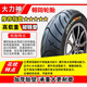 朝阳轮胎70/80/90 120/70/100/110/130-10电摩托车电动车真空胎一 90/90-10朝阳H967真空胎