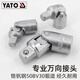 易尔拓（YATO） 套筒转换转接头接杆连接转换滑行杆滑竿加长加力延长接杆 3/4