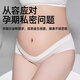 雪茜曼4条装孕妇内裤女低腰抑菌纯棉初期中期晚期内裤