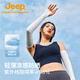 Jeep冰袖防晒袖套男女户外开车骑行冰丝防晒手套防紫外线薄款手臂护袖
