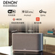 天龙（DENON） HOME350无线蓝牙音响HiFi立体声高解析影音系统WiFi多房间音乐组合桌面音箱家用重低音 白色