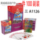 
Nanbowan, a whole box of 100 decks of playing cards, 3a poker cards, Puke competition, playing cards wholesale, three A9903, a box of 100 decks