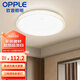 OPPLE LED LED Lighting Bedroom Lighting Flat Light Lights Light Restaurant Lantern Round Modern Simple and Ultra -thin Lighting