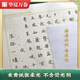 Huaxia Wanjuan rice grid calligraphy practice book hard-pen calligraphy paper for adults to practice writing paper for competition works special paper Monken paper pen paper for primary school students (100 sheets/pack)