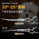 Black Bird Master Curved Magic Scissors Pet Grooming Scissors Professional Beautician Scissors for Pet Shop Natural Scissors Magic Straight Puff 7.0 inches