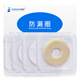 
STEADLIVE stoma leak-proof ring plastic leak-proof patch ring 7031 and 7032 leak-proof ring 2mm and 4mm thickness tape ring 10 pieces 2mm STEADLIVE bleed ring (7031)