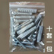 Hai Rui LCD TV bracket hanger installation expansion screw plastic expansion tube rubber plug expansion plug 10mm thickened 10*50 tetrahedron 6 sets (tube + nail)