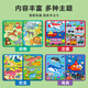 EZR拼图3到6岁以上8一10益智力2儿童5恐龙磁力4男孩幼儿平图宝宝玩具 【适合4-8岁单册】恐龙星球 无规格