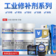 天南兄弟 TNBROTHERS铸工胶k-9111/9112/9113/9114/9737修补剂发动机缸体胶强力耐高温 k-9113铝质修补剂