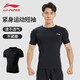 Li Ning (LI-NING) tights, quick-drying clothes, men's basketball training clothes, fitness quick-drying t-shirts, high-elastic running sports short-sleeved badminton clothes