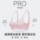 Victoria's Secret star style Jelly strip anti-gravity soft support traceless bra PRO micro-gathering MAX large breasts look small