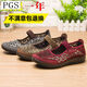 Older summer shoes Old lady Old Beijing women's big size 41-43 shoes Older mother soft sole grandma net shoes (mesh shoes 7170-21 brown color) 37