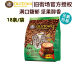 旧街场（OLDTOWN）正宗白咖啡三合一榛果味2袋(36条)马来西亚进口经典原味白咖啡 榛果684克X2袋