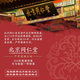 怡福寿【药房直售】北京同仁堂 青钱柳茶 玉米须茶 玉米须桑叶茶 菊花决 3盒装(2盒价)