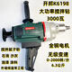 XMSJ6198搅拌钻3000瓦大功率搅拌神器腻子粉油漆工石膏砂浆搅拌机 6198搅拌钻3000瓦双山杆