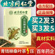 北京同仁堂内廷上用青钱柳桑叶茶搭血糖血高可搭配玉米须菊花茶牛蒡根组合茶饮内廷上用 【3盒装】周期装（2盒的价钱）